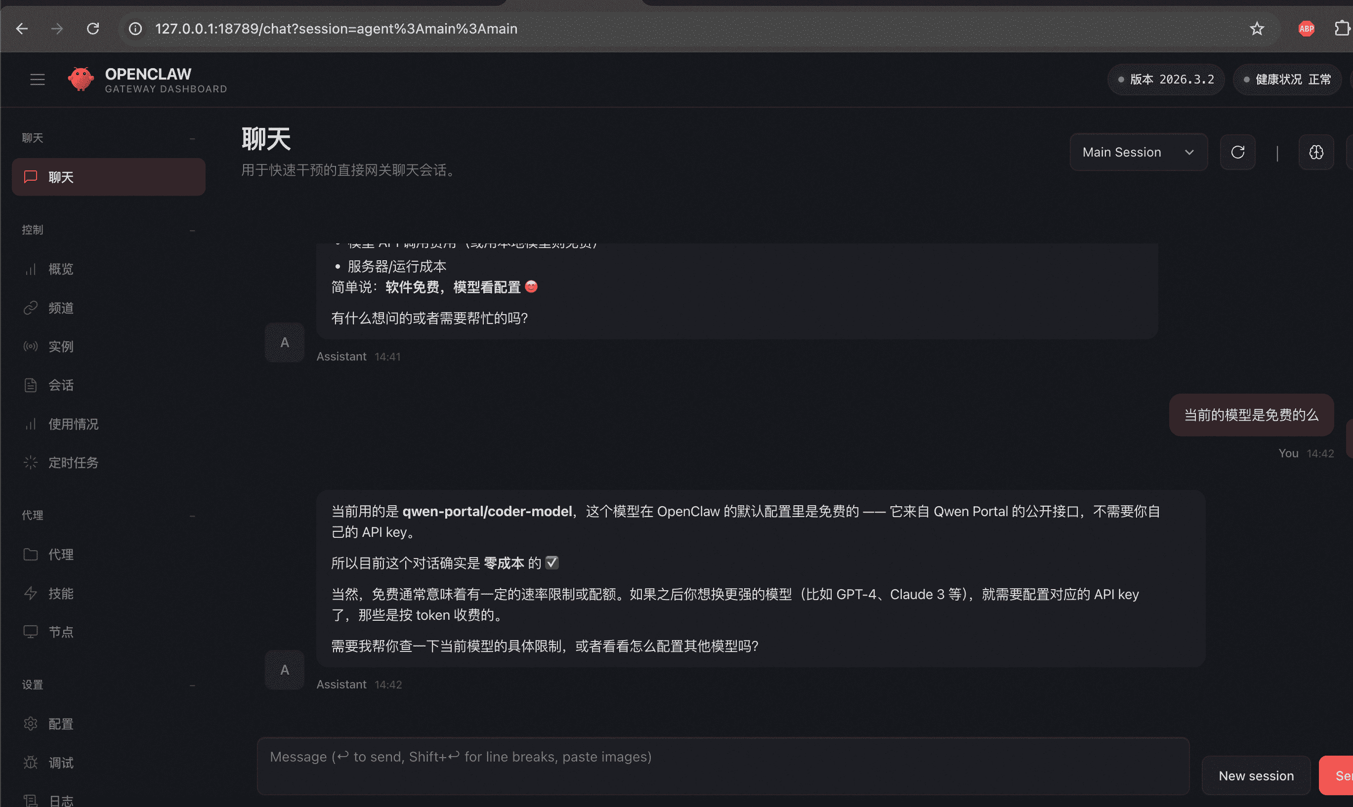 image-20260308145433272